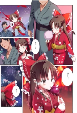 Page 45 of Mesugaki PROJECT2