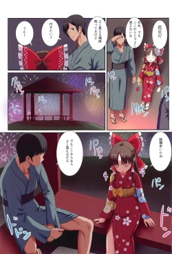 Page 46 of Mesugaki PROJECT2