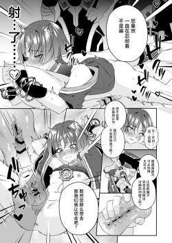 Page 20 of Sanbingdomo Nanka ni Makeru Wake ga Nai!