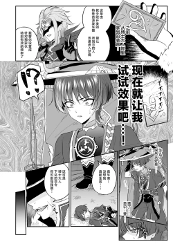 Page 5 of Sanbingdomo Nanka ni Makeru Wake ga Nai!