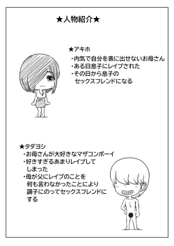 Page 35 of Yowakinai Iinari Haha