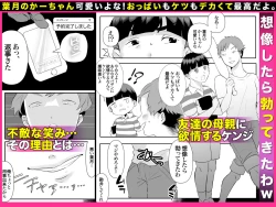 Page 128 of DeliHeal Yondara Tomodachi no Kaa-chan ga Kita.