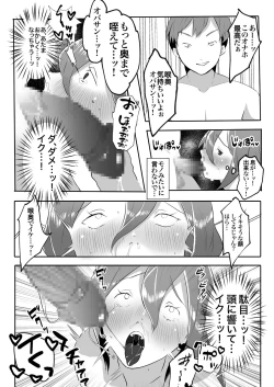 Page 18 of DeliHeal Yondara Tomodachi no Kaa-chan ga Kita.
