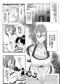 Page 5 of DeliHeal Yondara Tomodachi no Kaa-chan ga Kita.