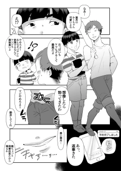Page 7 of DeliHeal Yondara Tomodachi no Kaa-chan ga Kita.