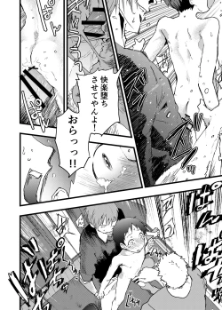 Page 30 of Reipu sa rete kairaku ochi chikan ni goukan sa reta shounen