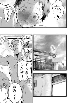 Page 41 of Reipu sa rete kairaku ochi chikan ni goukan sa reta shounen