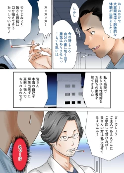 Page 30 of Izonseishikou Sex Irainin