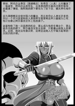 Page 3 of Onna Shougun Artesia - Dark Elf Haramase Choukyou Kiroku | 女将军阿尔泰西亚的怀孕调教记录