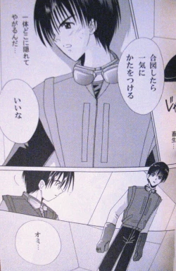 Page 14 of Generation