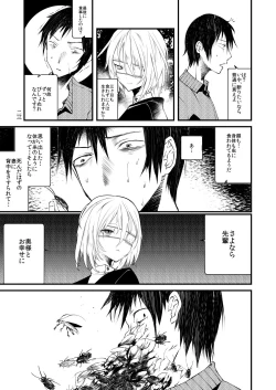 Page 22 of Kaisoikkenchou Sougousan