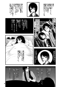 Page 3 of Kaisoikkenchou Sougousan