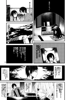 Page 4 of Kaisoikkenchou Sougousan