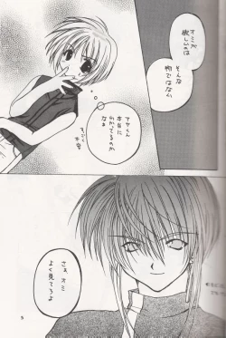 Page 6 of Crazy Beat Goes On!