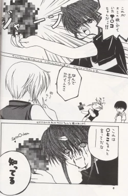 Page 7 of Crazy Beat Goes On!