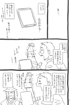 Page 11 of Hyakka Shokkou Atopink