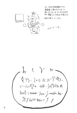 Page 18 of Hyakka Shokkou Atopink