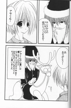 Page 13 of Snow Blind