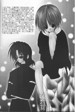 Page 2 of Snow Blind