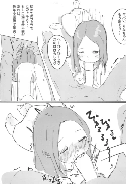 Page 15 of Mei to Ecchi suru Hon