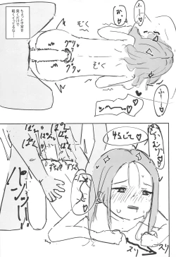 Page 23 of Mei to Ecchi suru Hon