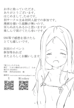 Page 26 of Mei to Ecchi suru Hon