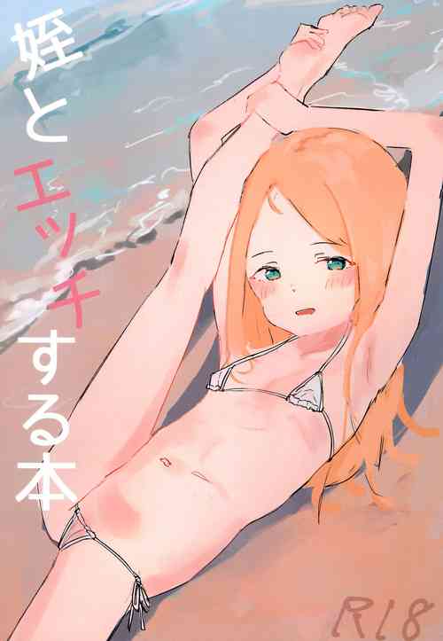 Download Mei to Ecchi suru Hon