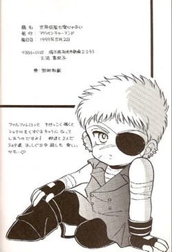 Page 17 of Sekai Sefuku mo Raku Ja Nai