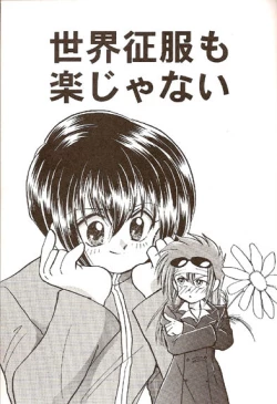 Page 2 of Sekai Sefuku mo Raku Ja Nai