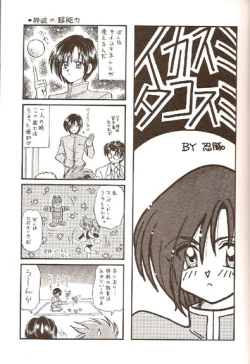 Page 4 of Sekai Sefuku mo Raku Ja Nai