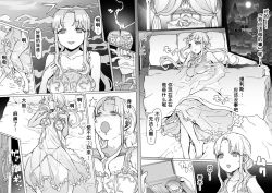 Page 10 of Ou to Naru Mono