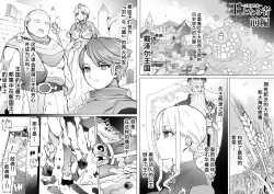 Page 2 of Ou to Naru Mono