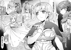 Page 33 of Ou to Naru Mono