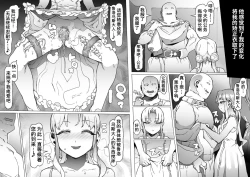 Page 51 of Ou to Naru Mono