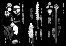 Page 55 of Ou to Naru Mono