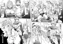 Page 57 of Ou to Naru Mono