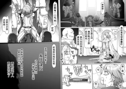 Page 73 of Ou to Naru Mono