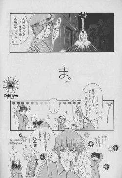 Page 12 of SHATEI KYORI