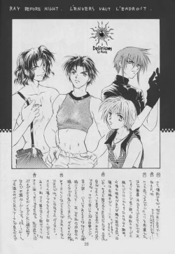 Page 34 of SHATEI KYORI