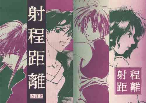 Download SHATEI KYORI