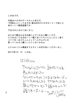 Page 4 of Hikou Yousai ni Oshioki Suru Hon