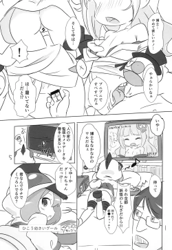 Page 5 of Hikou Yousai ni Oshioki Suru Hon