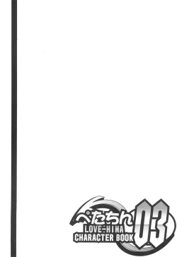 Page 28 of Petachin 03