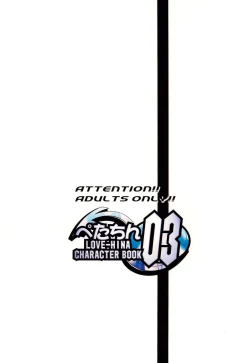 Page 40 of Petachin 03