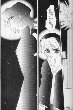 Page 12 of FINGER-MARK