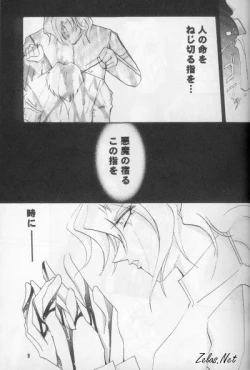 Page 8 of FINGER-MARK