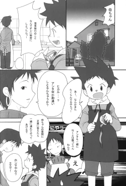 Page 11 of Itsumademo Tomodachi de itai kara.03