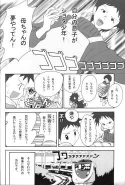 Page 13 of Itsumademo Tomodachi de itai kara.03