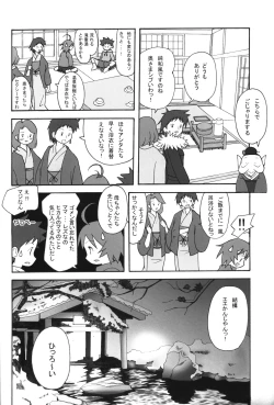 Page 15 of Itsumademo Tomodachi de itai kara.03
