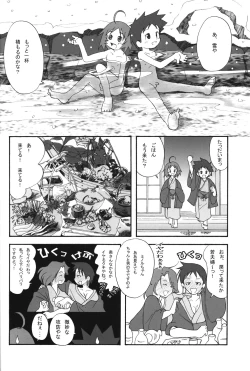 Page 17 of Itsumademo Tomodachi de itai kara.03